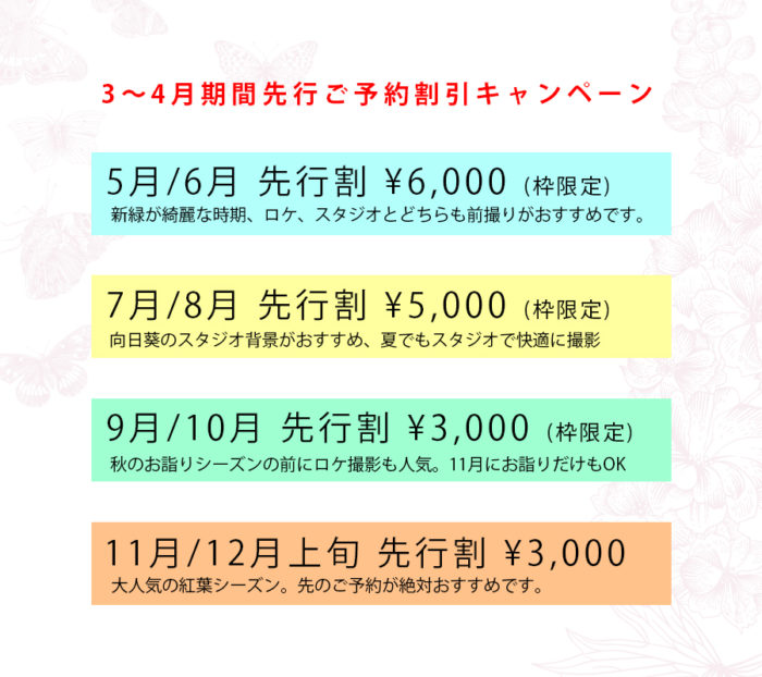 京都　フォトスタジオ